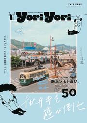 yoriyori 2020 spring-summer issue #01