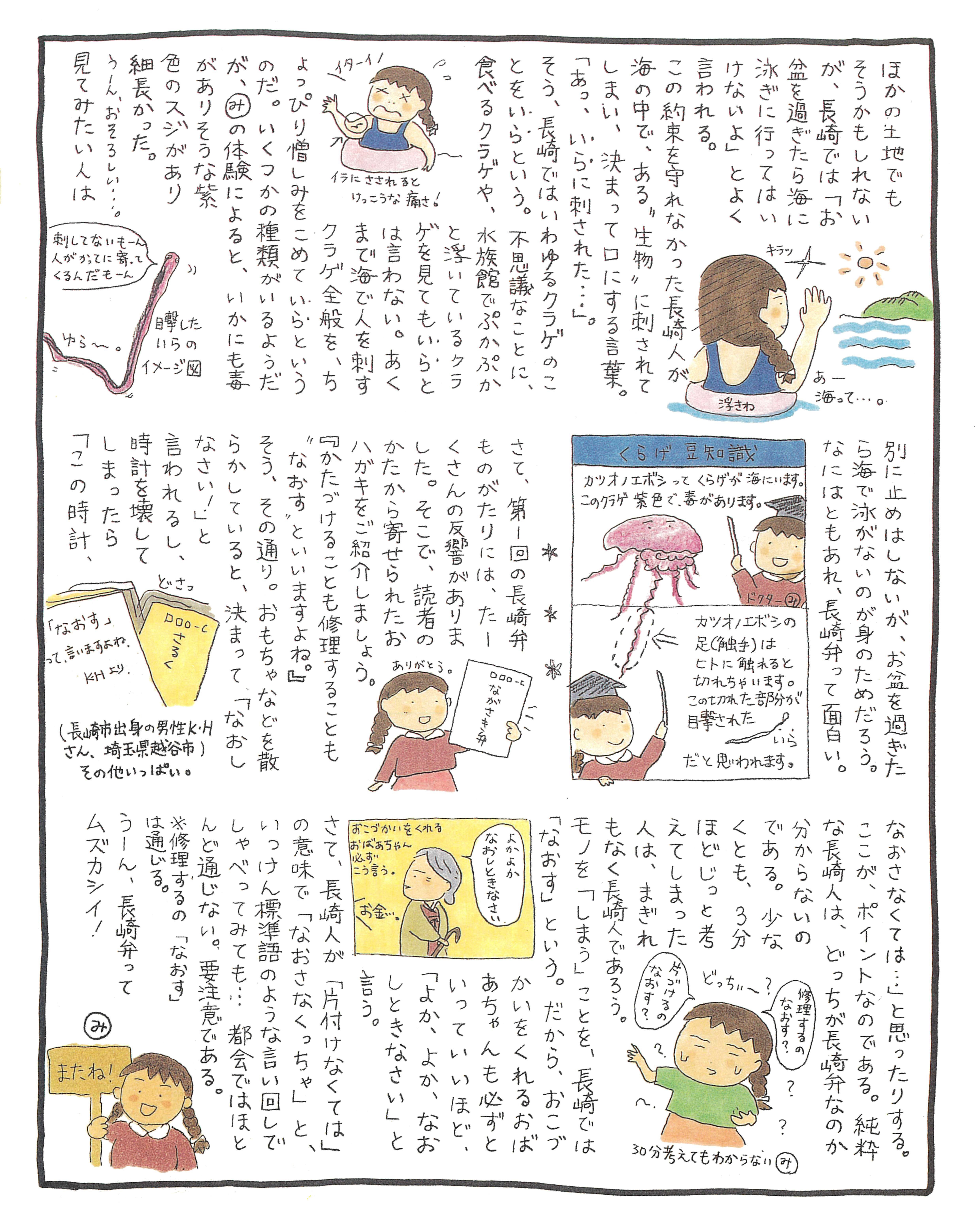 いら