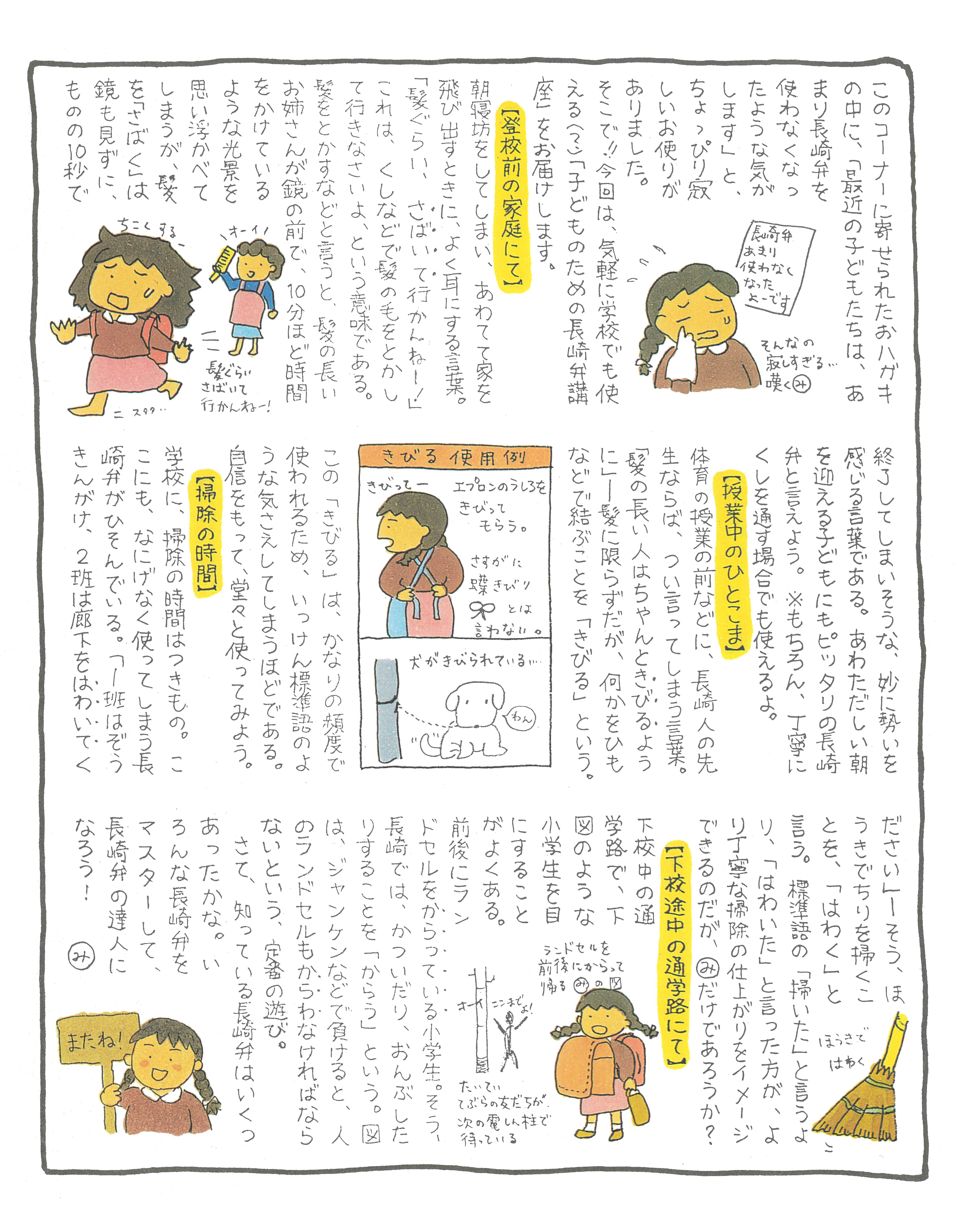 さばく