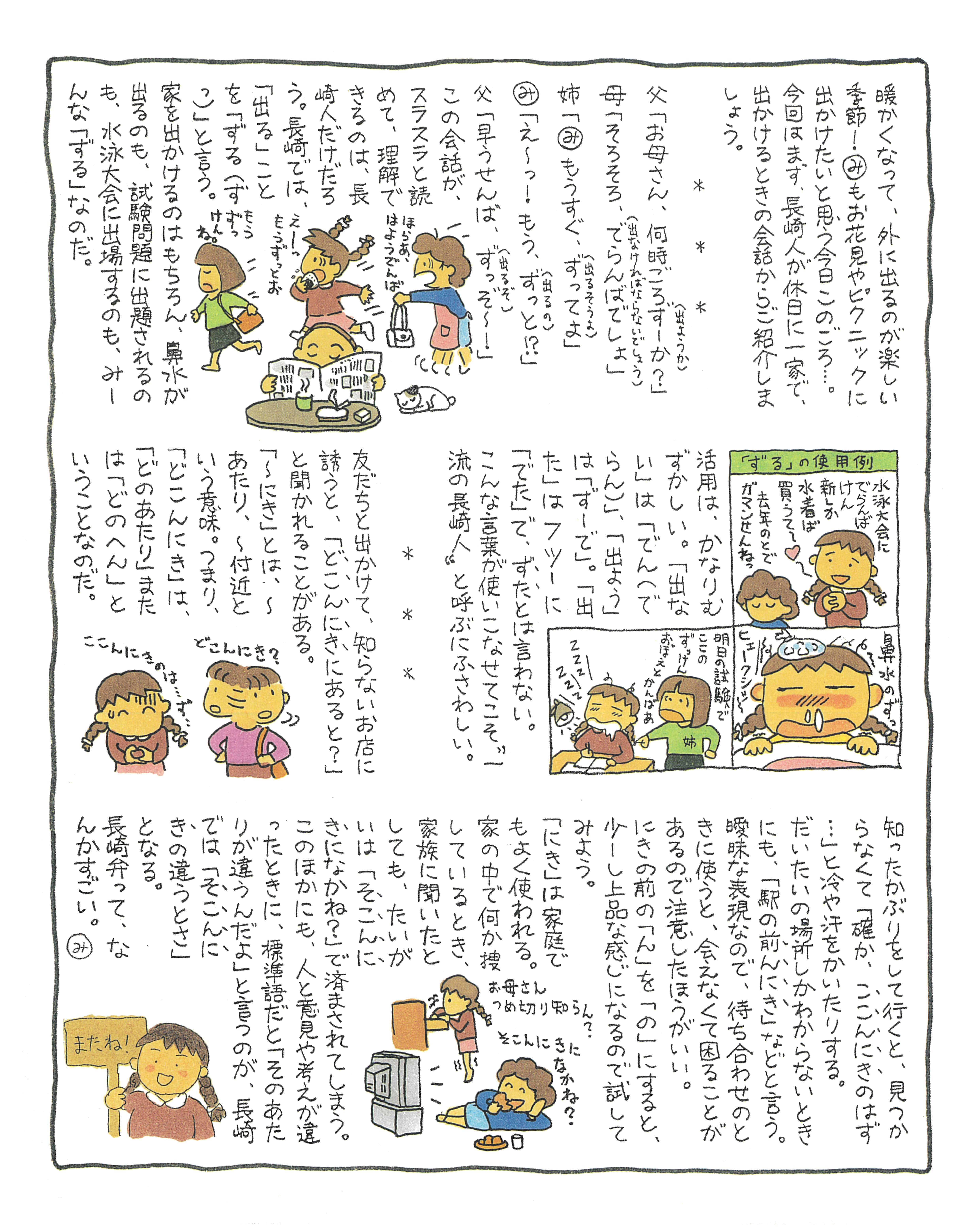 ずる