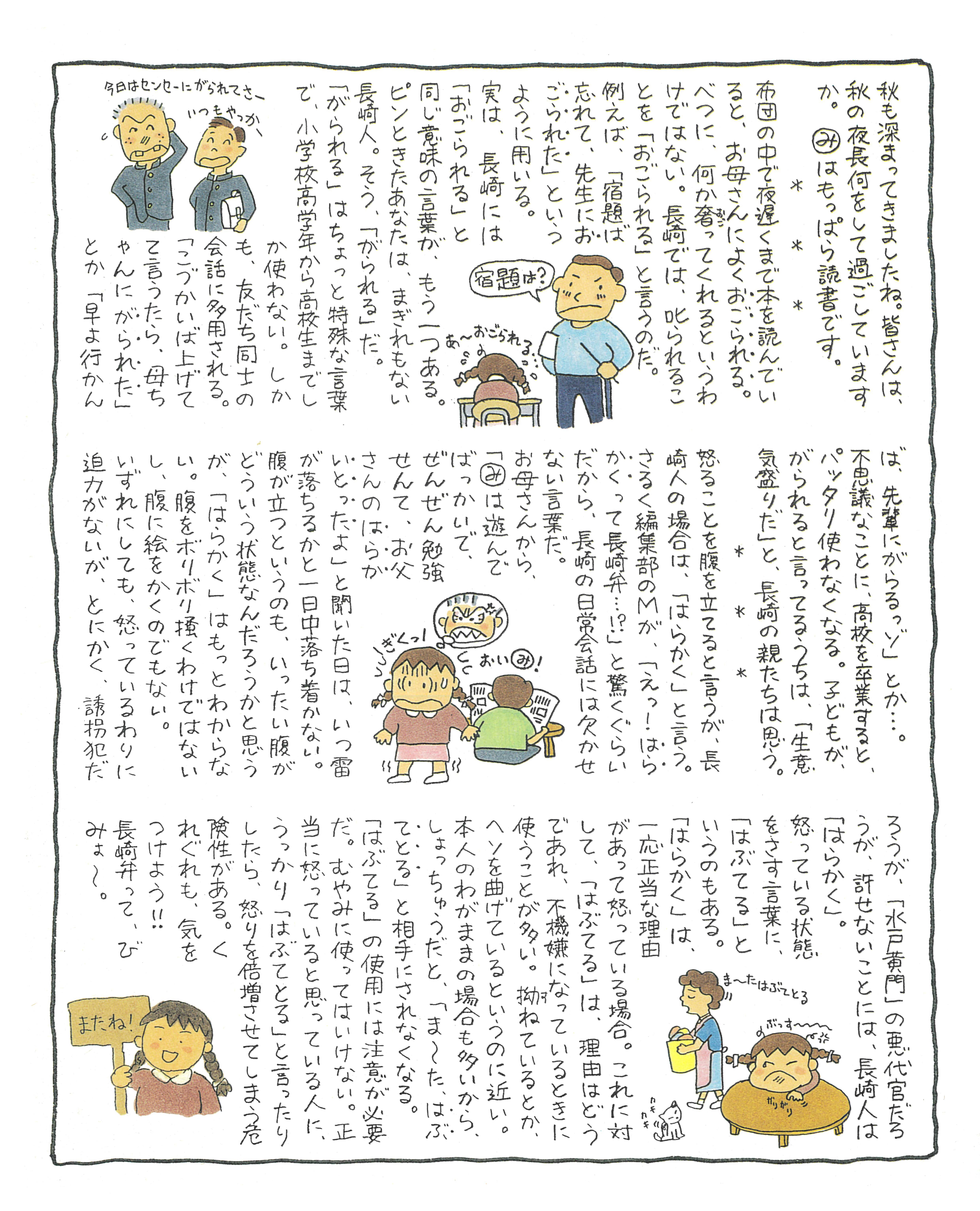 おごられる