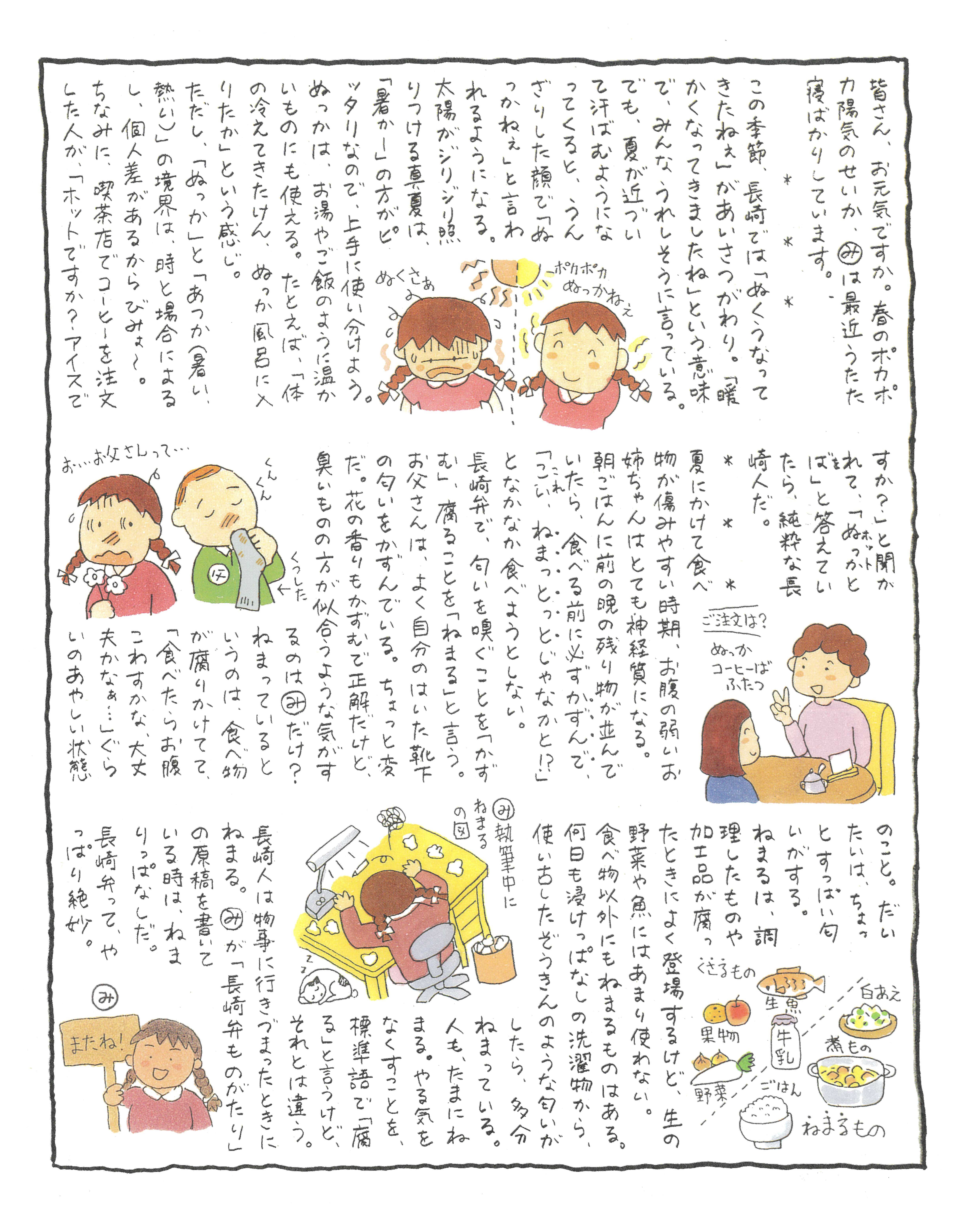 ぬっか