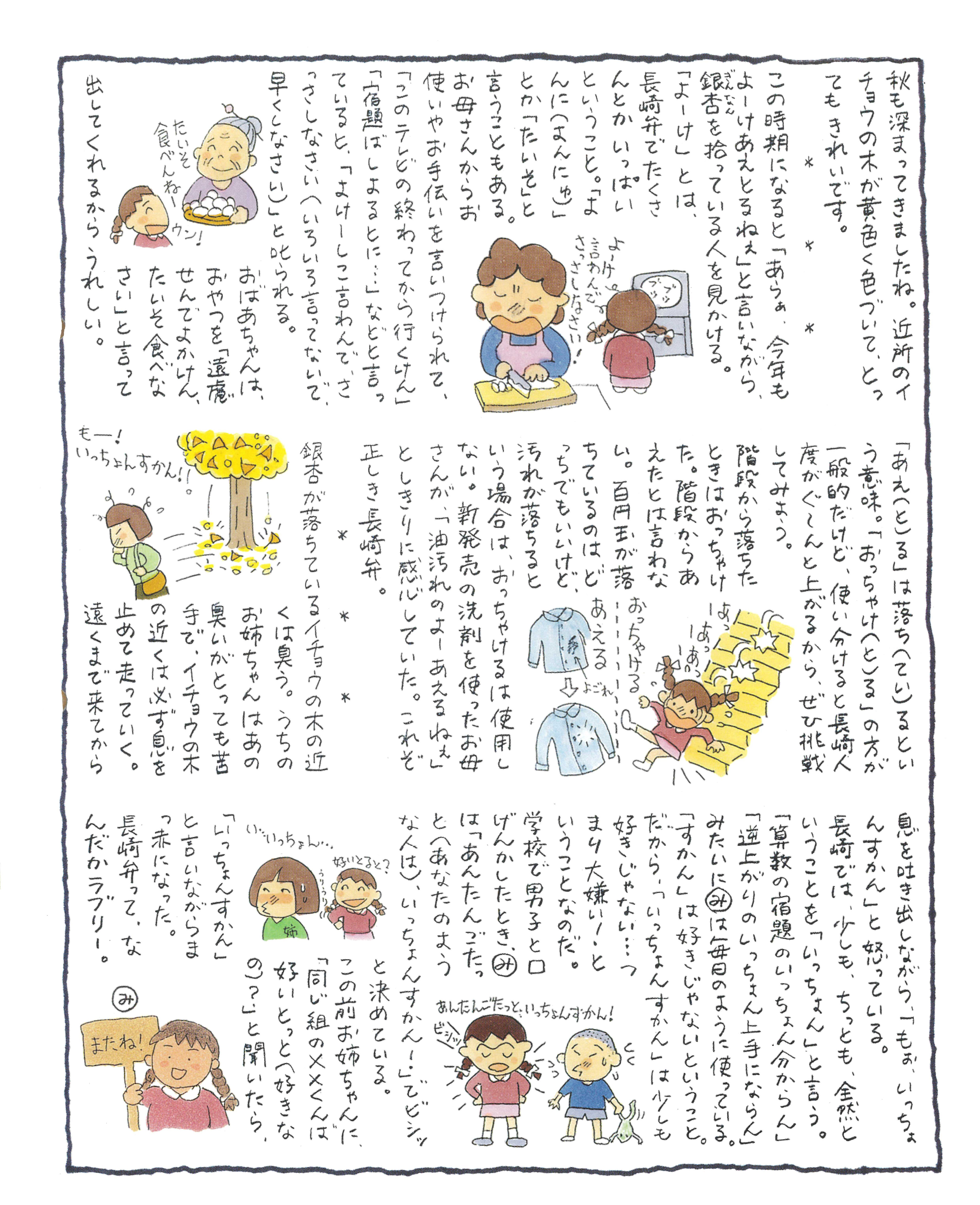 よーけ