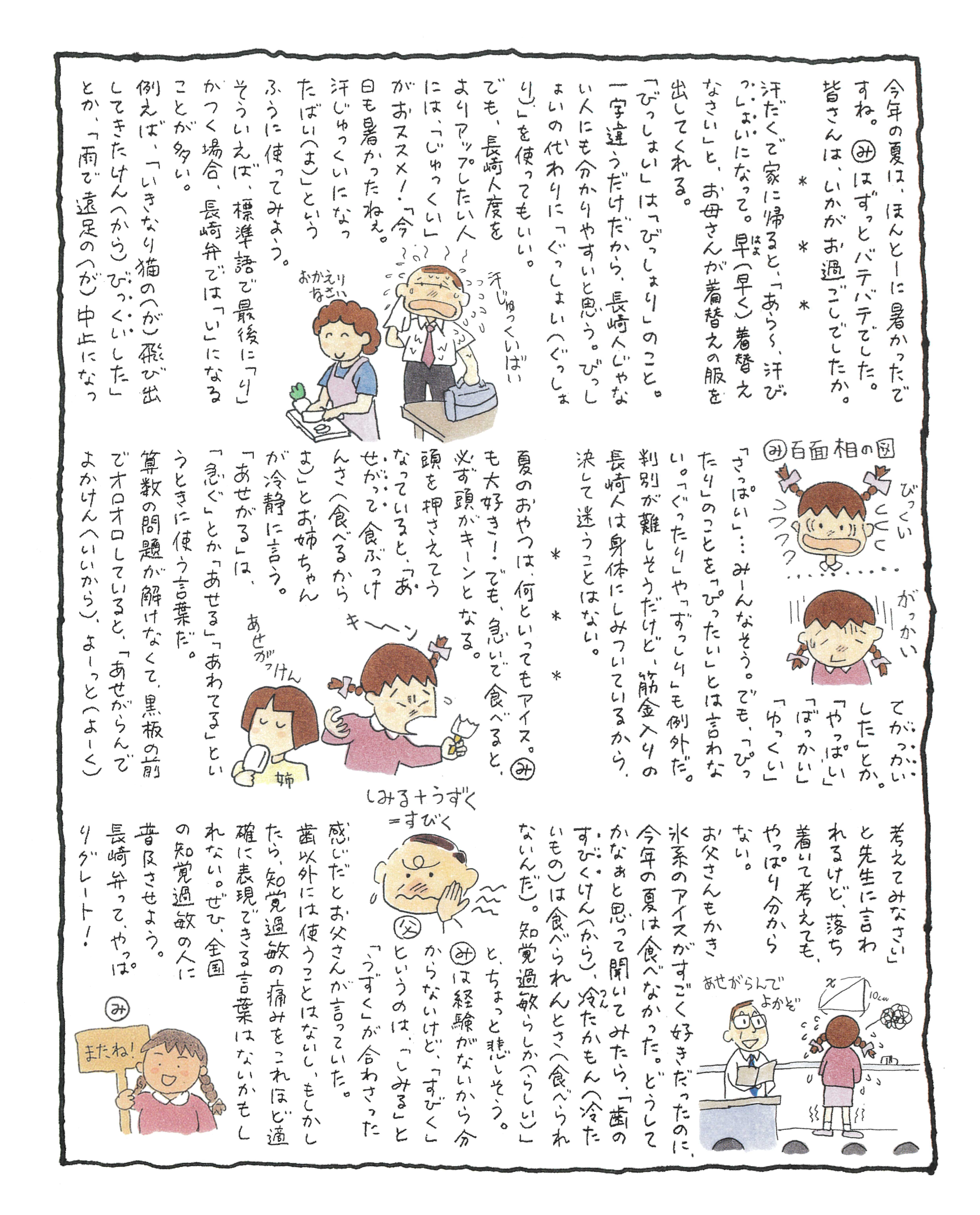 じゅっくい