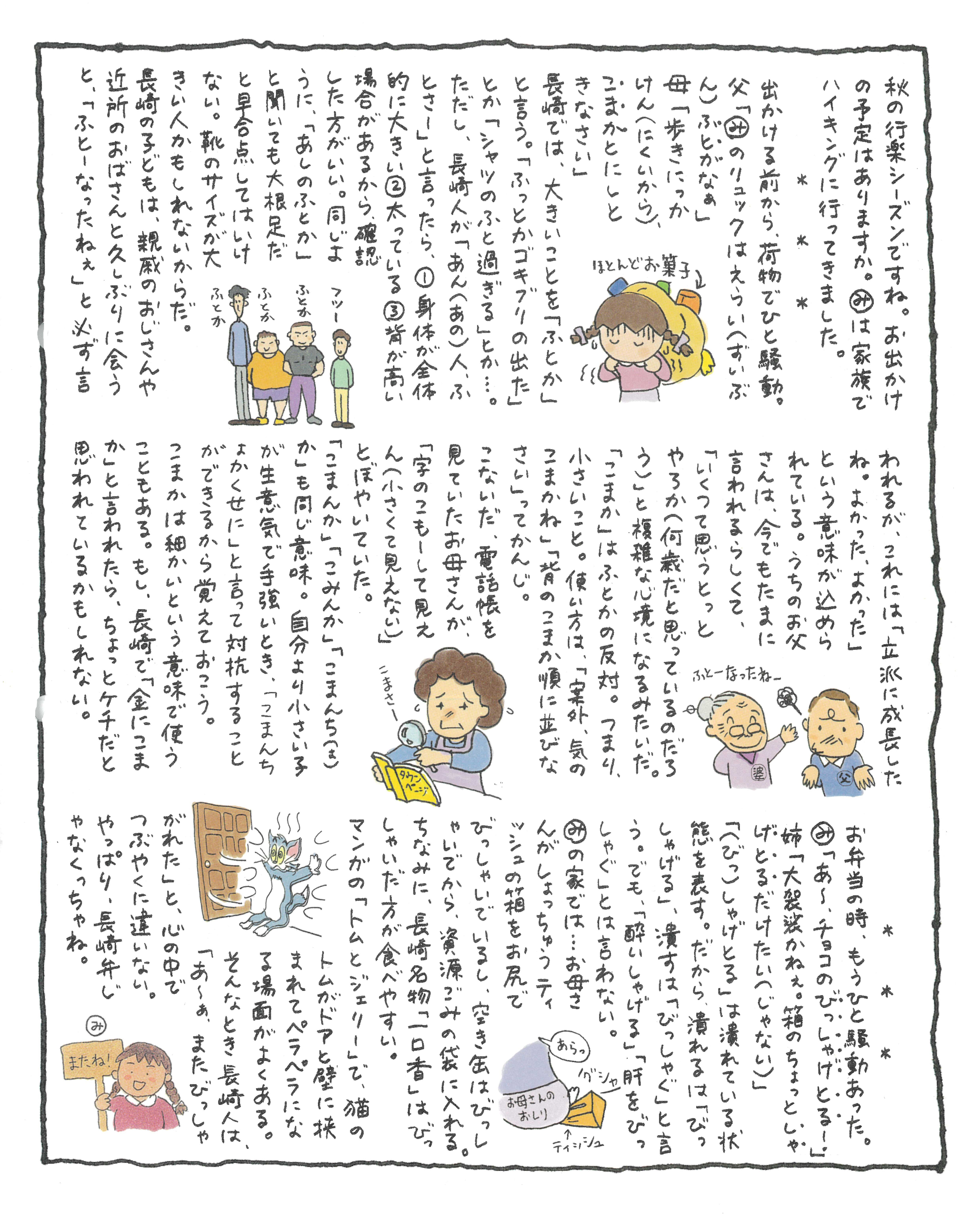 ふとか
