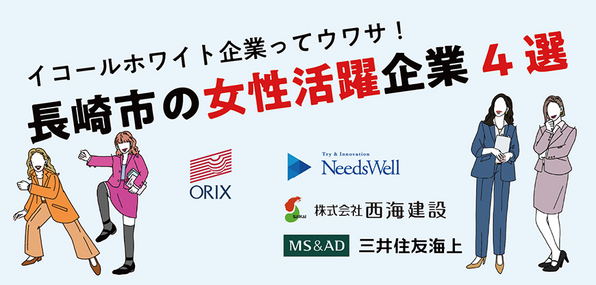 就活シェアル記事