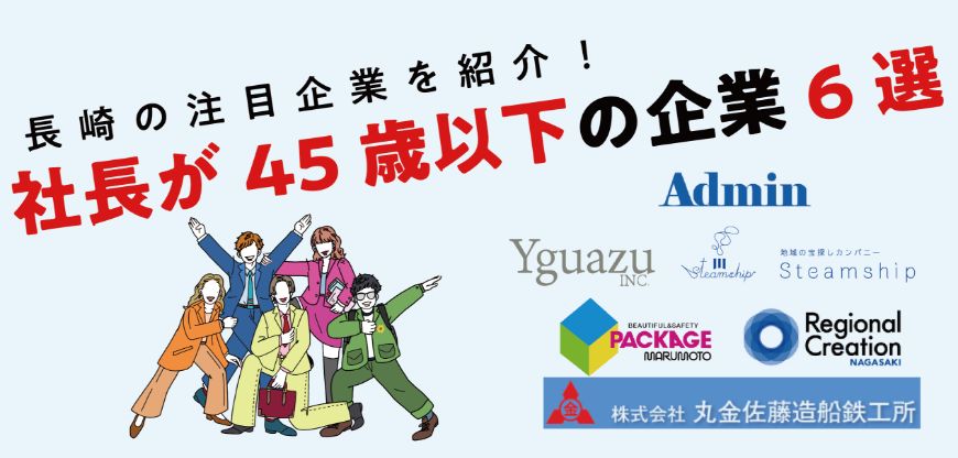 就活シェアル記事