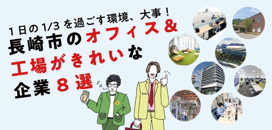 就活シェアル記事