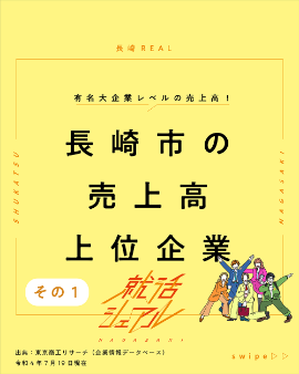 就活シェアル 就活これだけはやめておけ！
