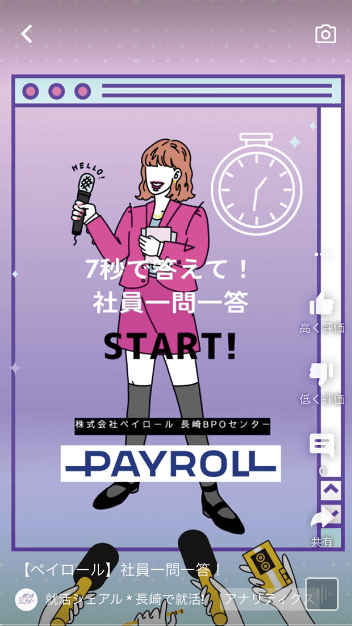 就活シェアル 就活これだけはやめておけ！