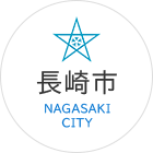 長崎市公式トップページへ