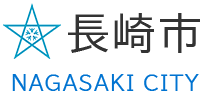 長崎市