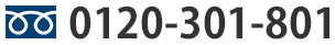 0120-301-801
