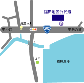福田地区公民館周辺地図