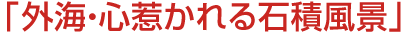 椫