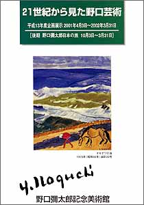 ナガジン」ミュージアム探検隊