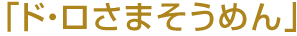 ɡޤ