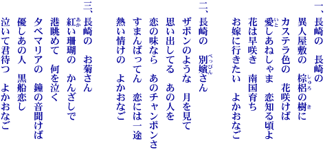 Amazon.co.jp: 長崎方言ばってん帳 唐南蛮紅毛なまり 長崎弁