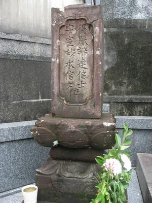 三浦シヲの墓