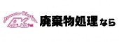 アスナロ環境