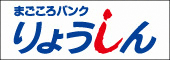 長崎三菱信用組合