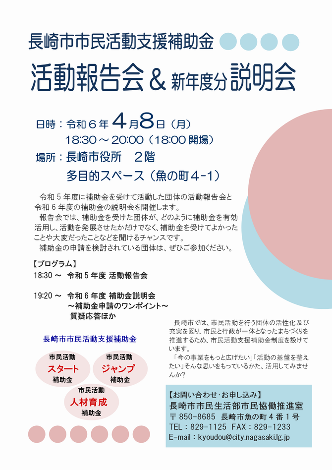 令和6年表