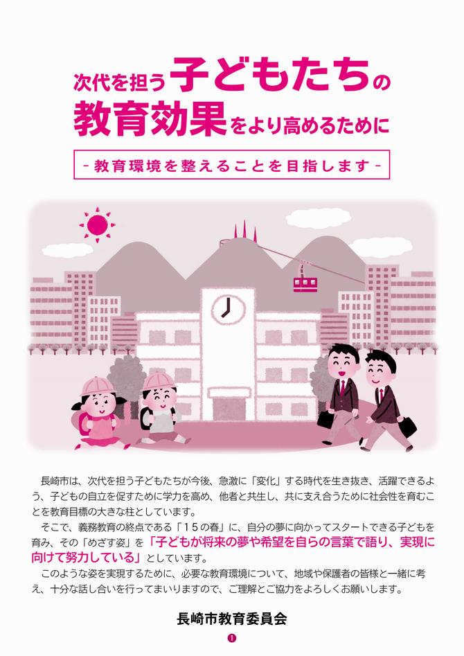 チラシ