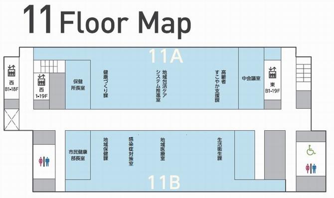 11階 福祉部、市民健康部、長崎市保健所 ／ 中会議室の画像
