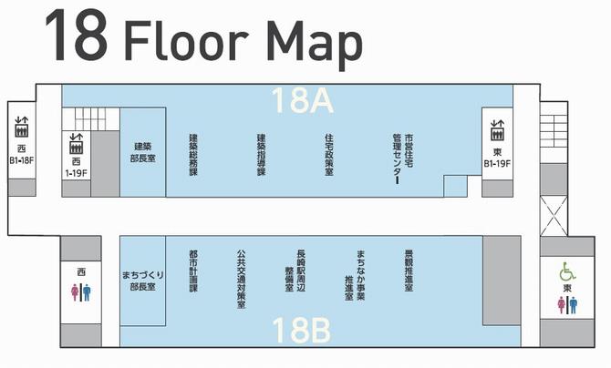 18階 まちづくり部、建築部の画像