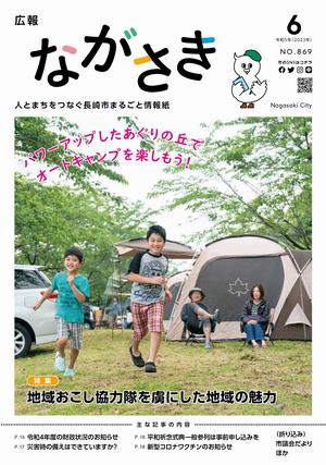 表紙の画像
