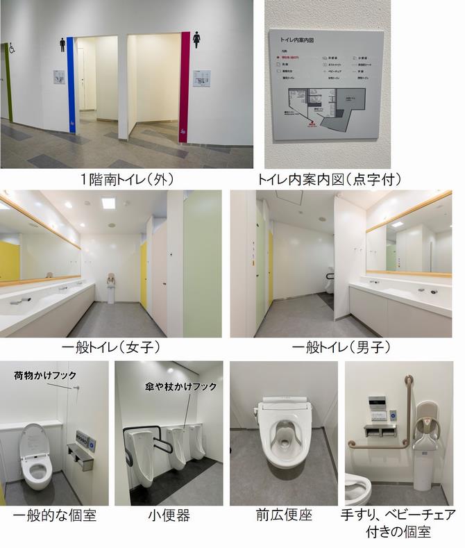 一般トイレ写真