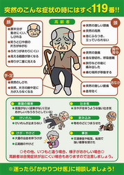 高齢者
