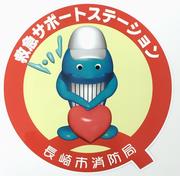 その他の事業所の標章の画像