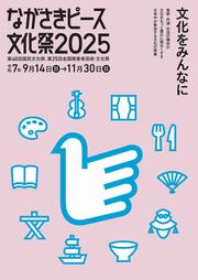 チラシ表面