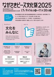 チラシ裏面