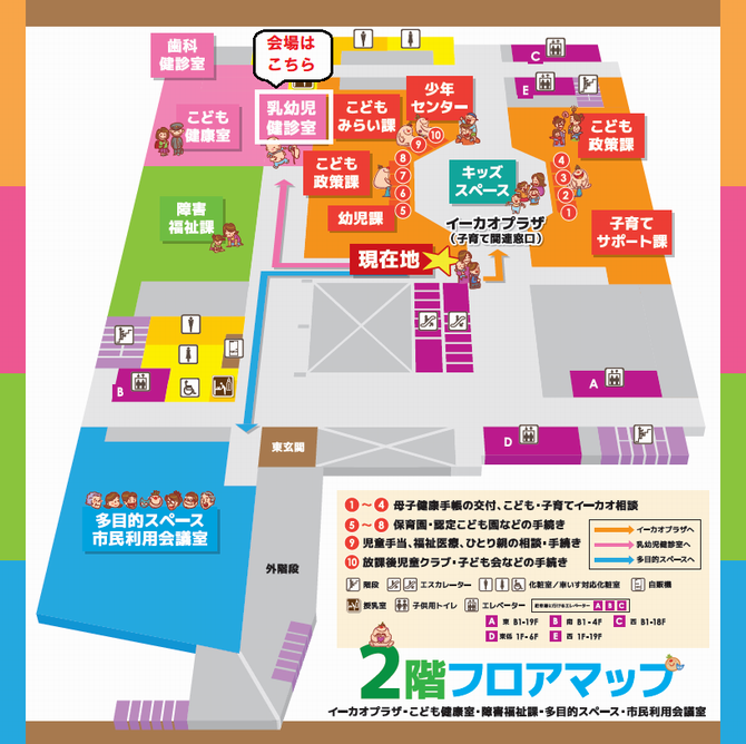 長崎市役所2階フロアマップの図