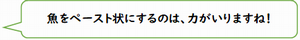 離乳食コメント3