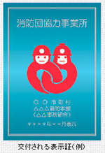 表示証