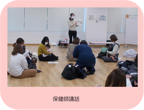 保健師講話の写真