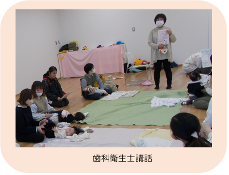 歯科衛生士講話の写真