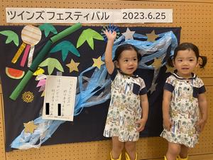ツインズフェス（幼児）