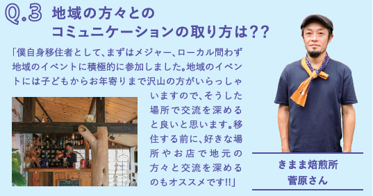 野母崎Q＆Aの画像4