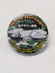 旧グラバー住宅の画像