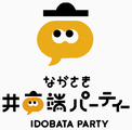 ながさき井戸端パーティーの画像