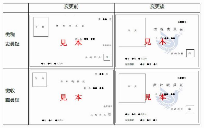 証票画像1