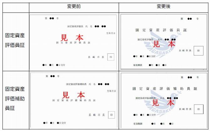 証票画像2
