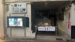 銅座・思案橋・浜町 （抽選会場は銅座町自治会事務所前）の画像