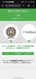 QRコードスタンプラリーの画像