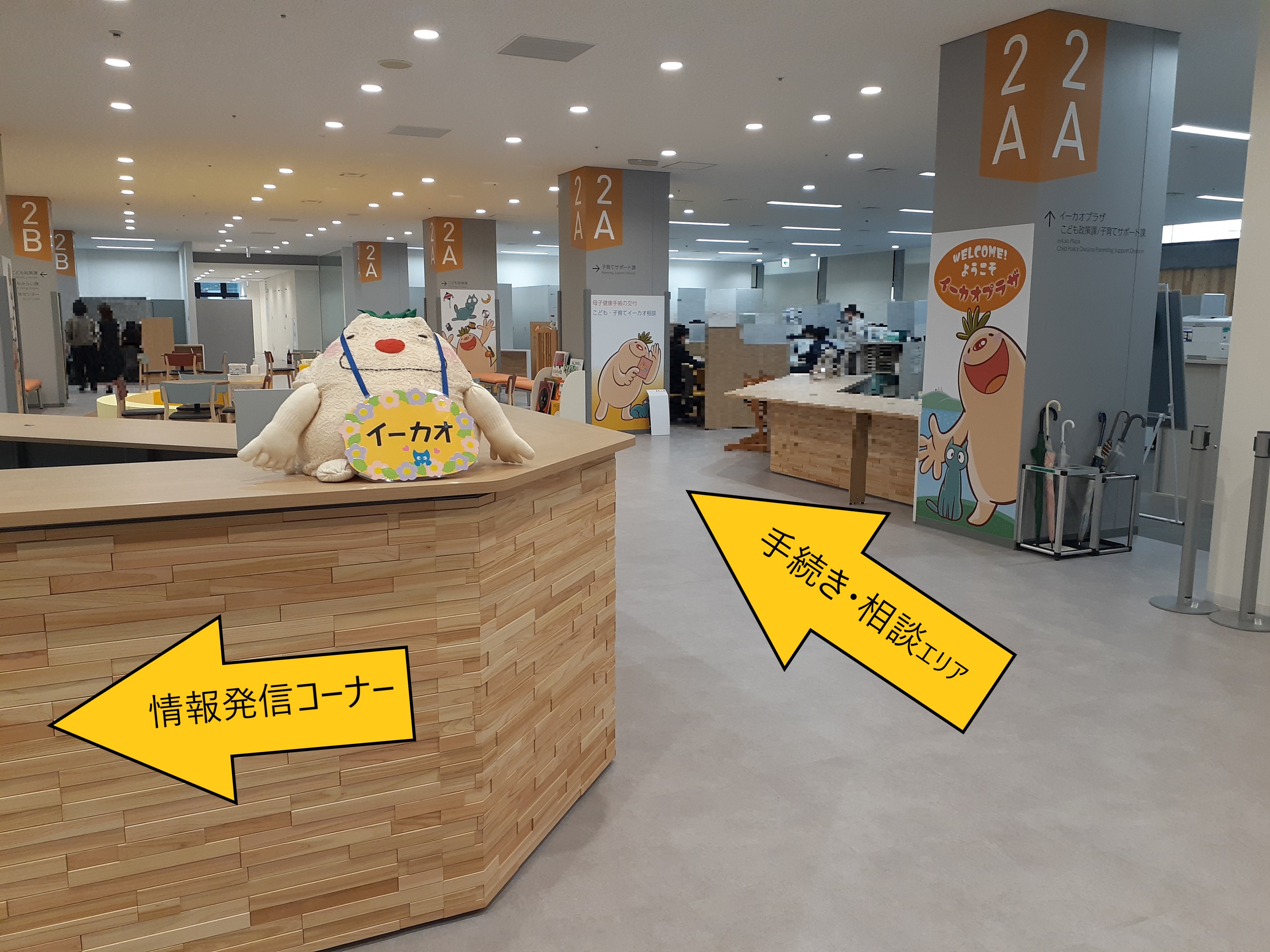 イーカオプラザの入り口の画像