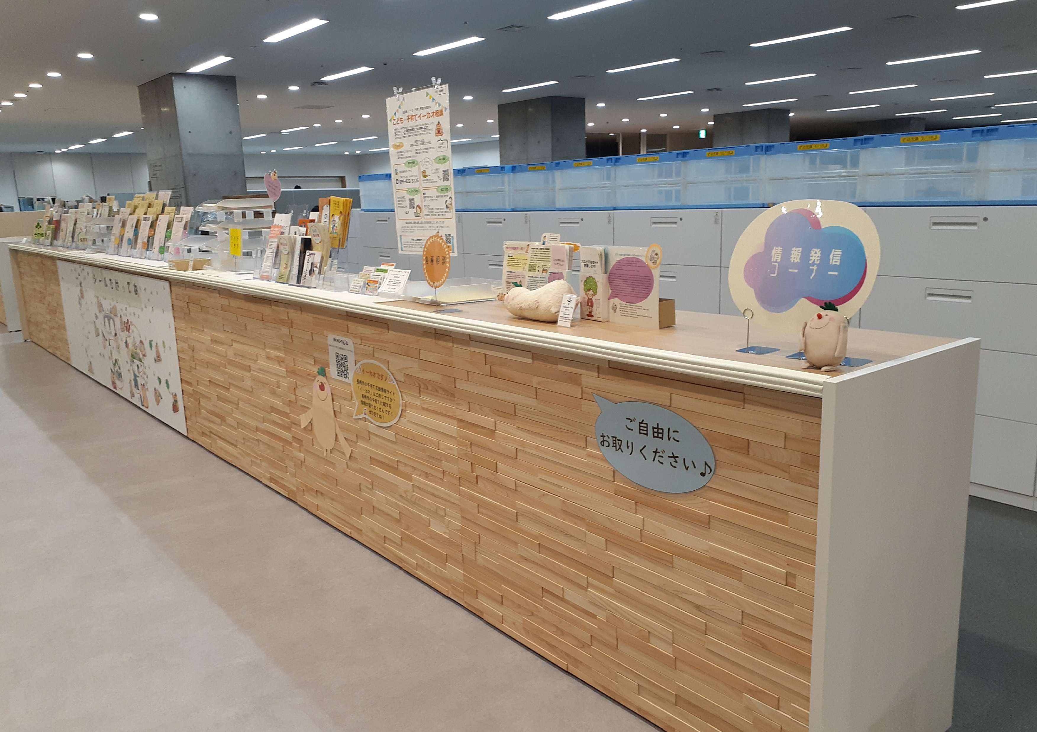 情報発信コーナーの画像1